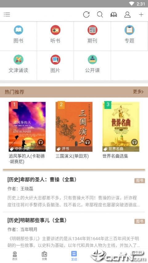 BOOK文学阅读2