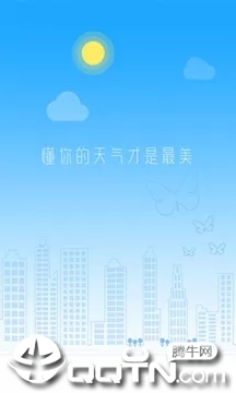 像素天气1