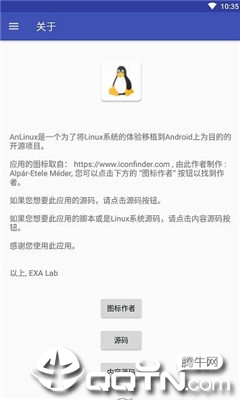 anlinux仪表盘4