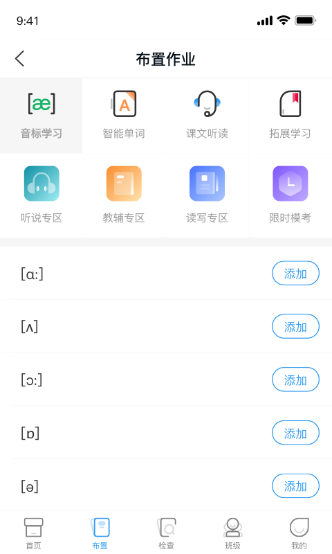 西柚英语教师端安卓app4