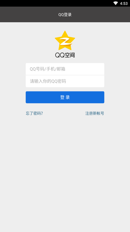 QQ签到助手2