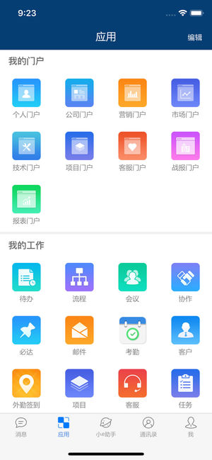 E-Mobile app1