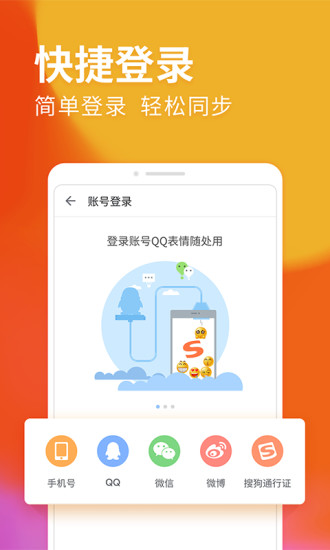 搜狗输入法oppo版（Sogou Keyboard for OPPO）4