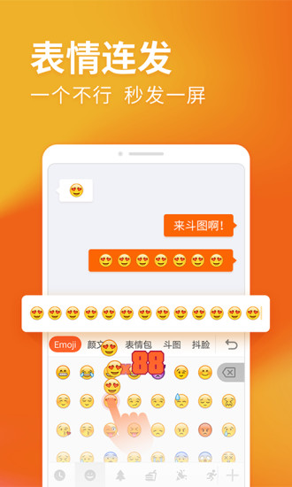 搜狗输入法oppo版（Sogou Keyboard for OPPO）3