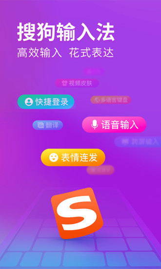 搜狗输入法oppo版（Sogou Keyboard for OPPO）1