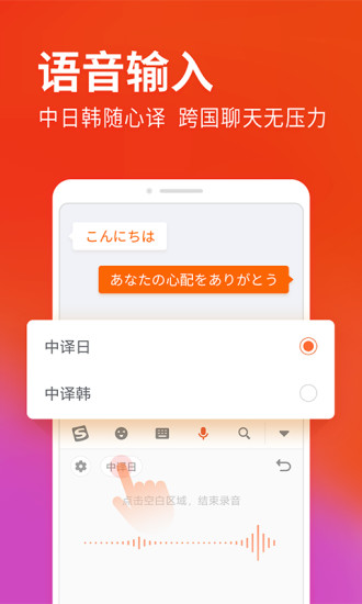 搜狗输入法oppo版（Sogou Keyboard for OPPO）2