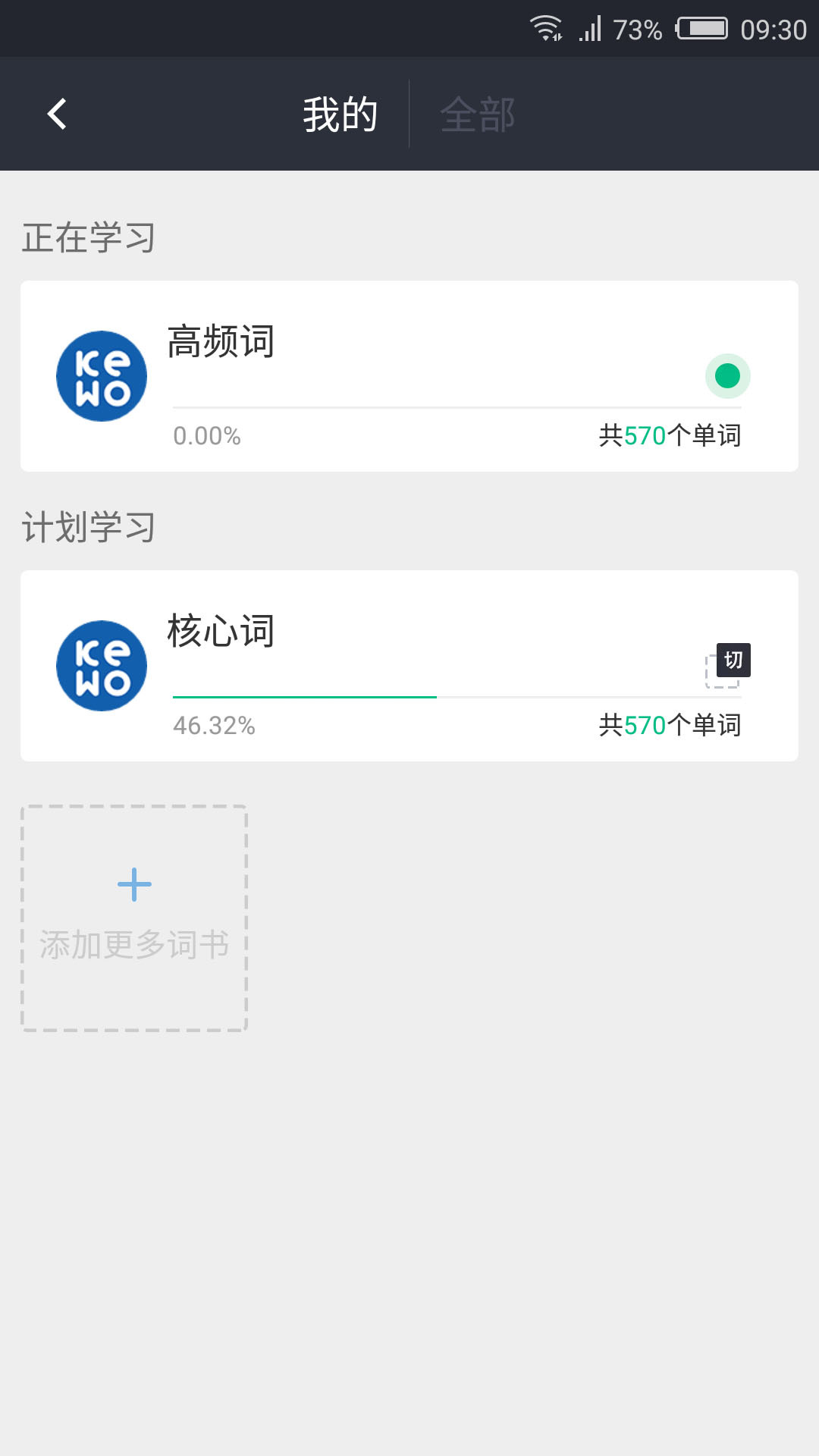 课窝雅思1