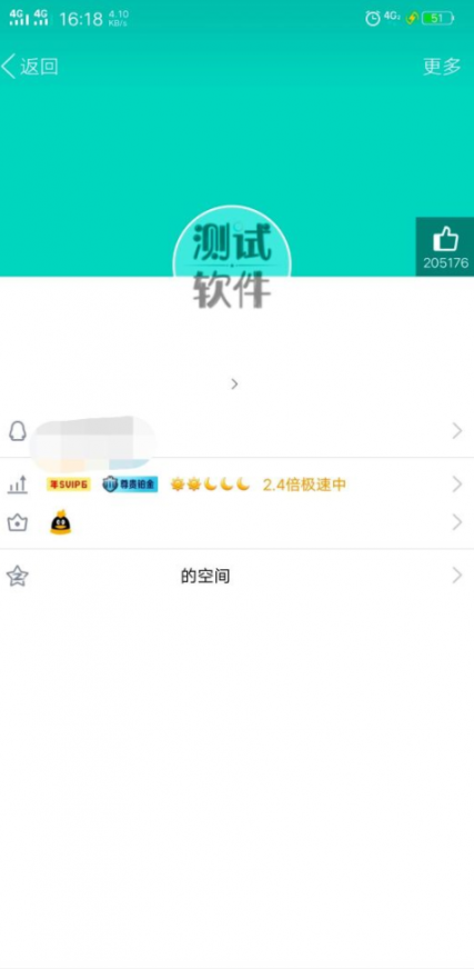 QQ半透明头像助手4