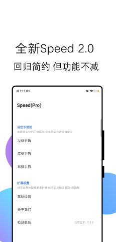 边缘任务Speed1