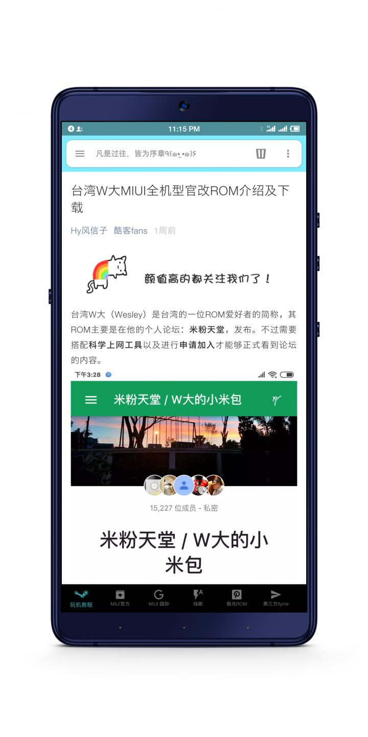 MIUI boom第八版1