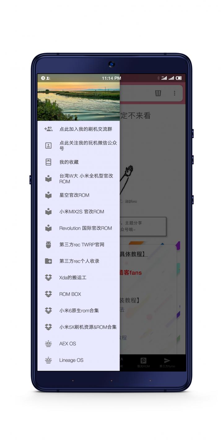 MIUI boom第八版3