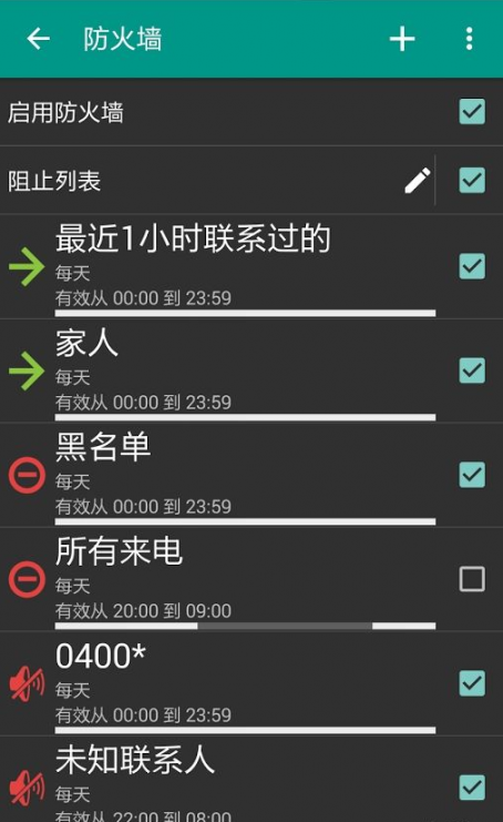 DW联系人Pro1