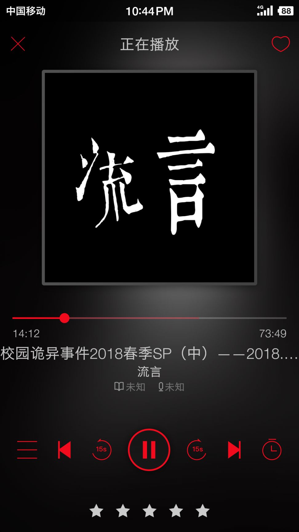 鬼影人间app4