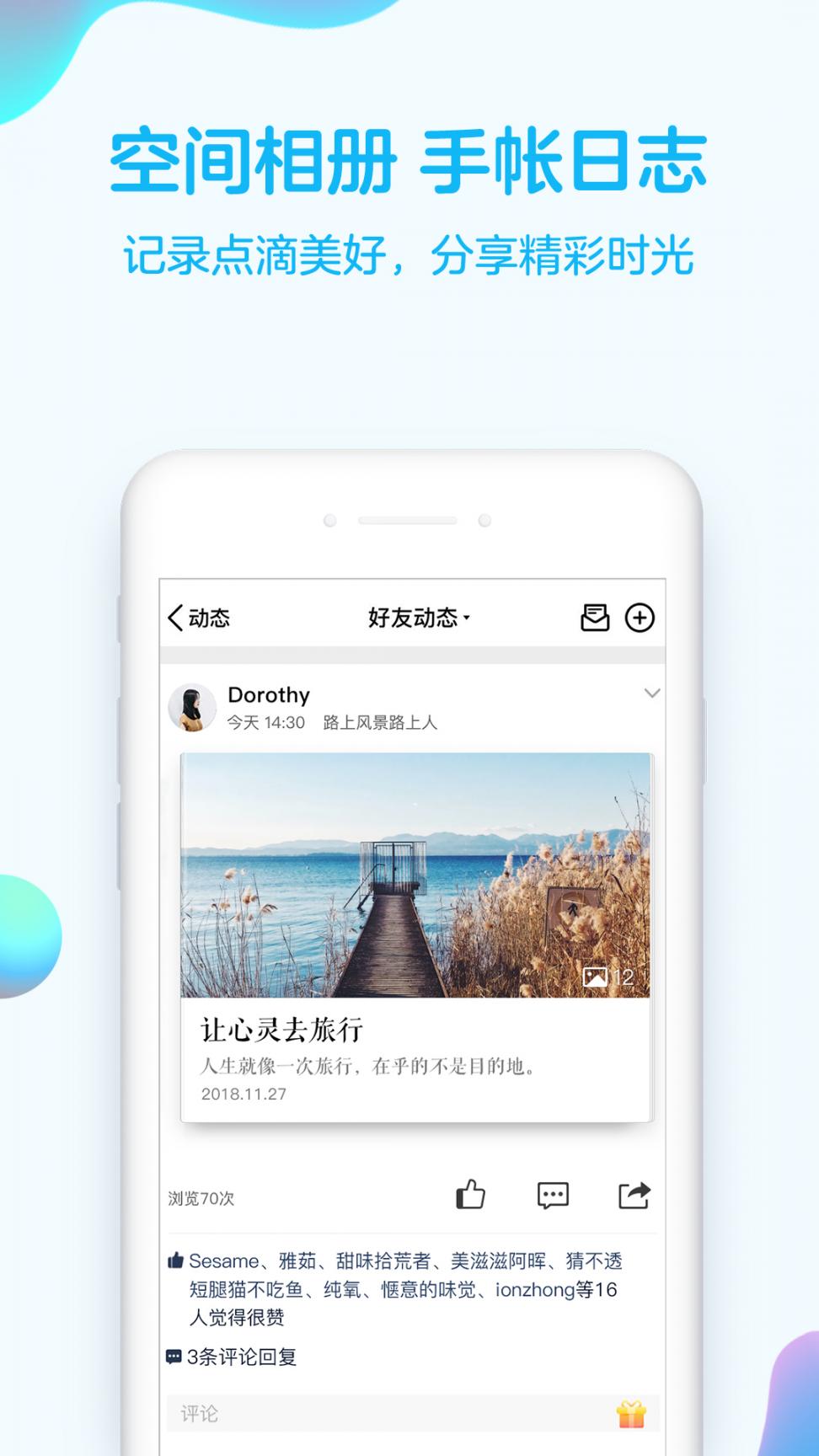 qq7.9.9版本2