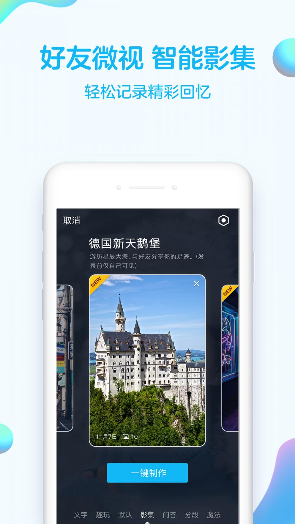 qq7.9.9版本4