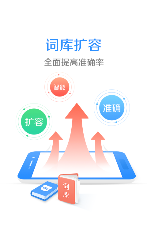 百度输入法OPPO版3