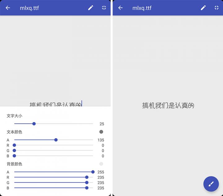 字体预览增强版1