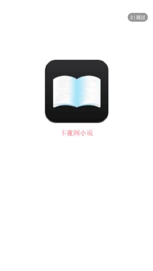 卡夜阁app1