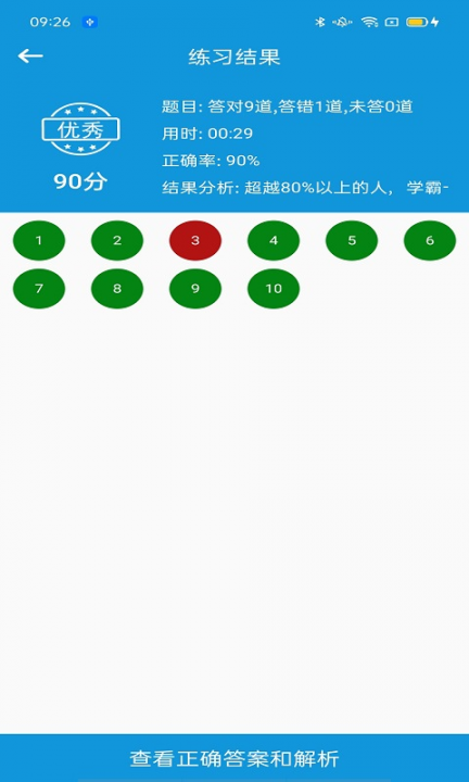 期货爱学题库1