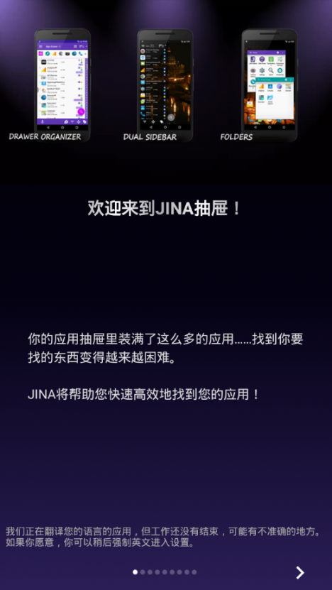 jina抽屉（JINA Sidebar）1