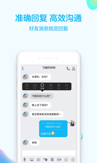 QQ7.9.7版本3