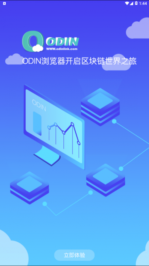 odin浏览器3