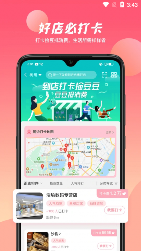 哒卡乐app4