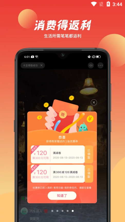 哒卡乐app5