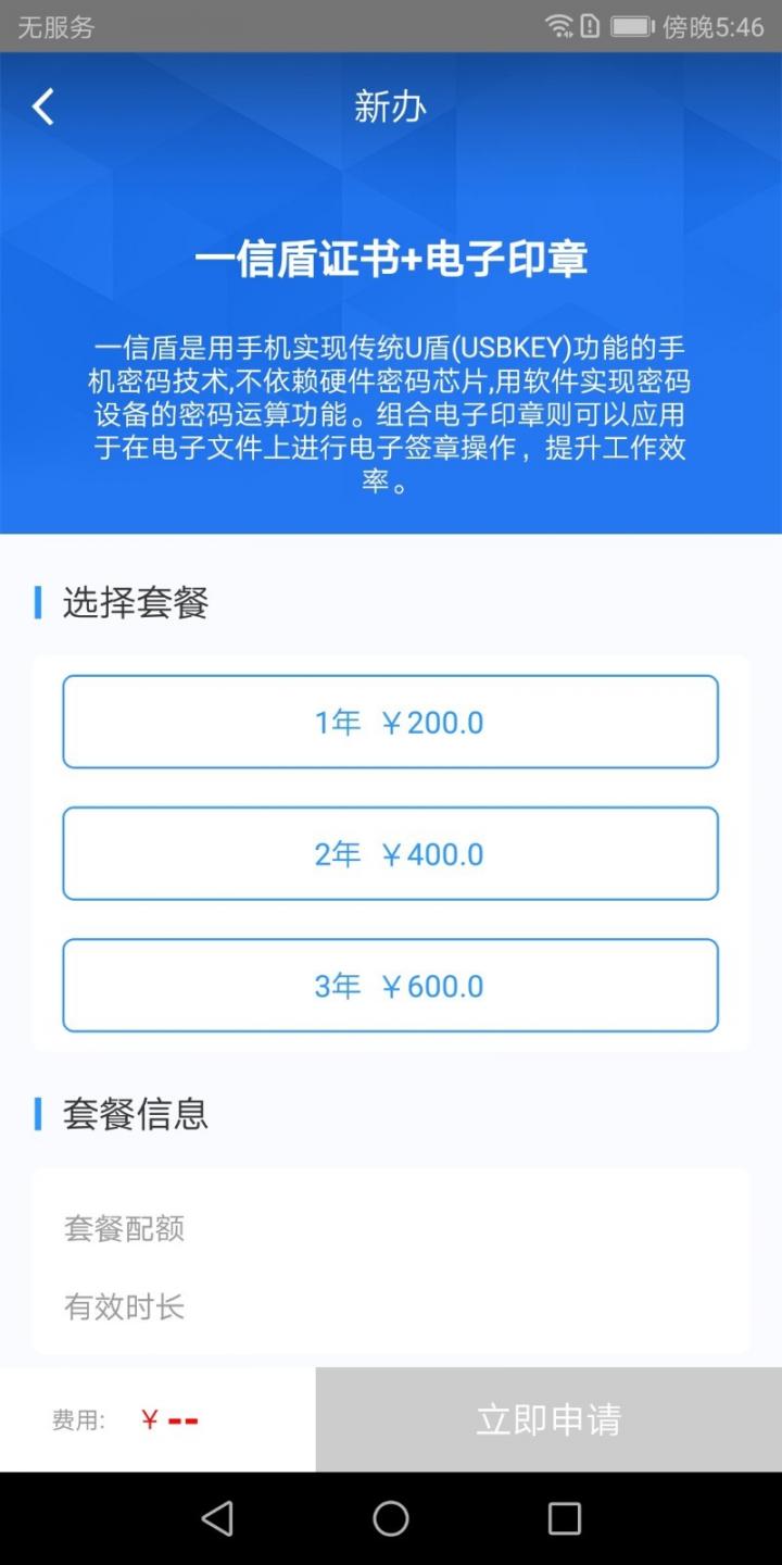 一信盾4