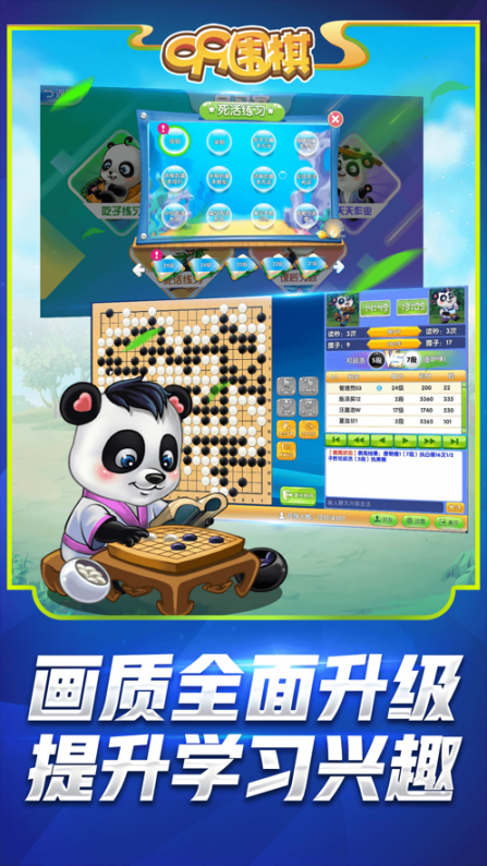 99围棋1