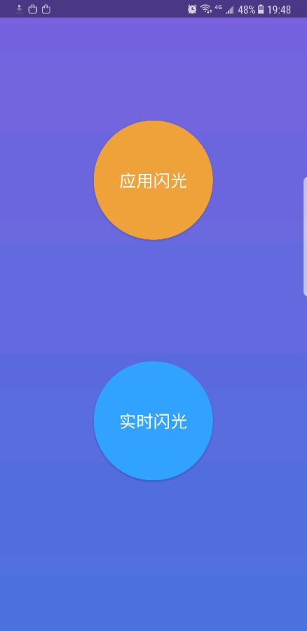 狂仙曲屏闪光app1