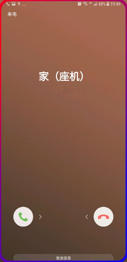 狂仙曲屏闪光app4