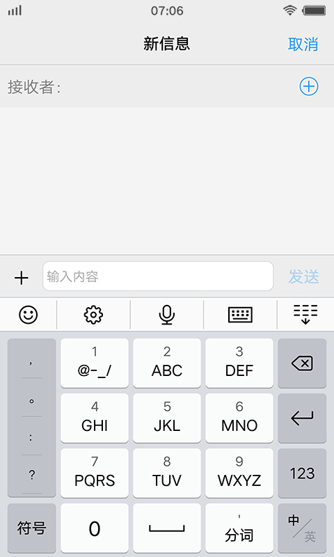 vivo输入法最新版app1