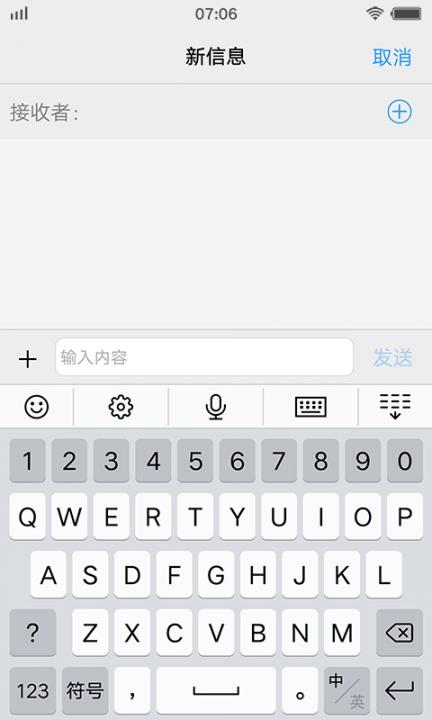 vivo输入法最新版app2