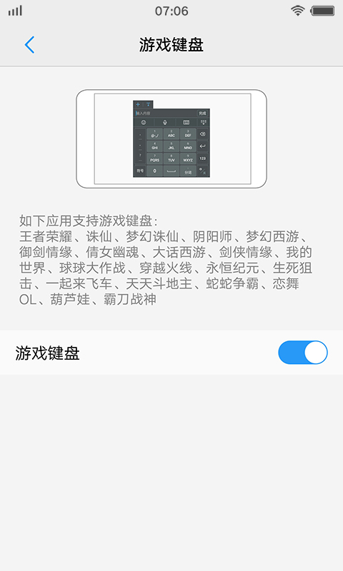 vivo输入法最新版app3