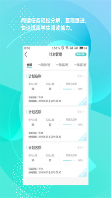 新华共育教师app3