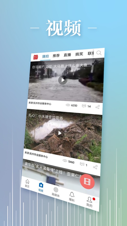 魅力抚州app3