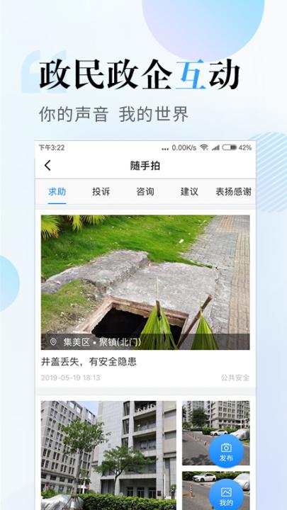 i厦门app下载安装3