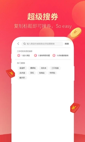 多多进宝app3