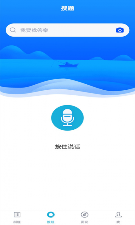 注册安全工程师题库app1