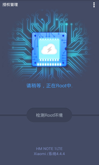 Root卸载器专业版