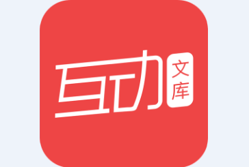 互动文库app