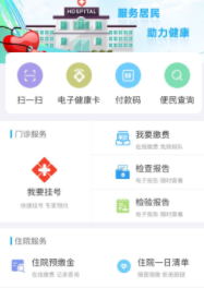 健康锡林郭勒app