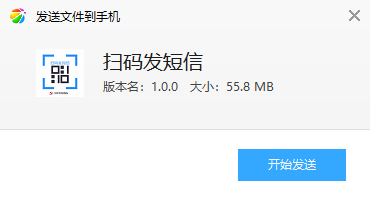 扫码发短信