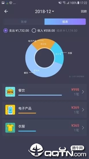 那样记账app