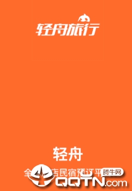 轻舟商家版app