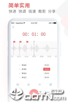 录音精灵app
