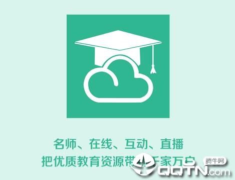 文韬空中课堂