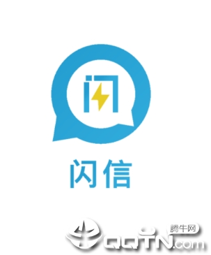 闪信app