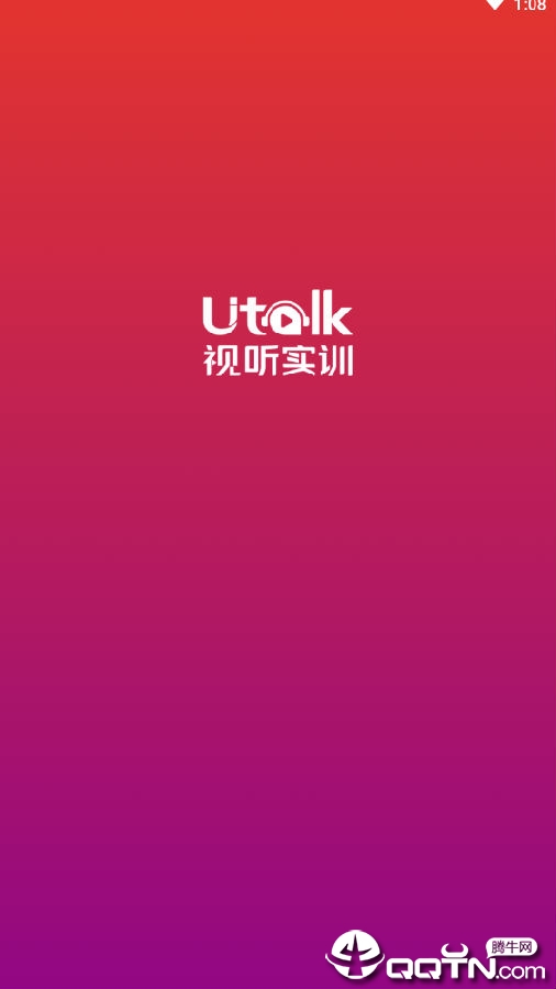 Utalk视听实训教师